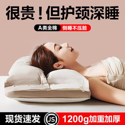Cotton Neck Pillow to Aid Sleep, Beauty Pillow, Double-Layer Removable Pillow Core, Does Not Press on the Face, Anti-Wrinkle, Anti-Nasolabial Folds Pillow for Home Use