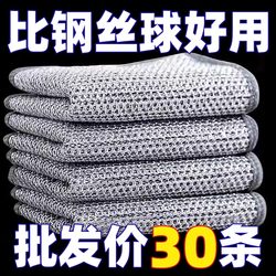 Steel Wire Cleaning Cloth, Double-Sided Mesh, Not Easy to Absorb Oil, Easy to Clean, Household Pot Scrubber, Dishwashing Cloth, Strong Wear-Resistant, Decontamination Dishwashing Cloth