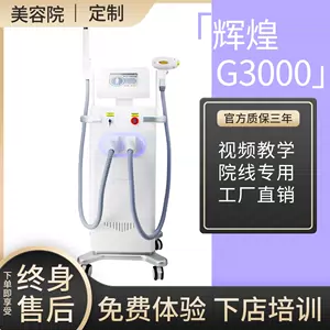 美容仪器商用- Top 100件美容仪器商用- 2024年3月更新- Taobao