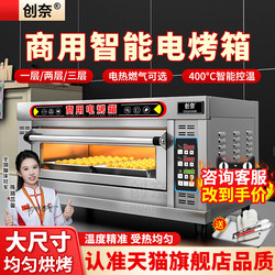 Chuannai Electric Oven for Commercial Baking, Single-Layer, Two-Tray, Large-Capacity Pizza, Cake, Bread Oven, Gas Oven