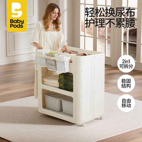 
babypods baby diapers table baby multifunctional care table diapers can be changed and removable newborn bathing cribs