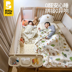 Babypods Splicing Bed, Crib, Children's Bed, Extra Wide Bedside Bed, Baby Bed, Adults Can Sleep, Foldable, Formaldehyde-Free