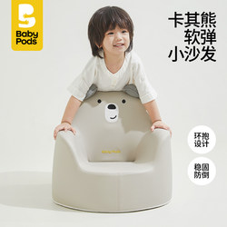 Babypods Kidsren's Small Sofa Baby Bear Sofa Chair Baby Room Reading Area Special Seat Chair