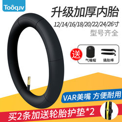 Children's Bicycle Inner Tube 12/14/16/18/ 20inch Tire 1.75/2.125/2.4 Kids' Bike Inner Tube Accessories