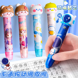 Creative and Cute Push-Button Eraser for Elementary School Students, Low Debris, Clean, High Appearance Value, First-Grade Student Stationery, Push-Pull Eraser, Children's Press-Type Automatic Eraser, Retractable Automatic Eraser