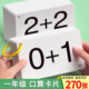 Calculation calculation calculation of the addition and subtraction of the addition and subtraction of the method within the first grade