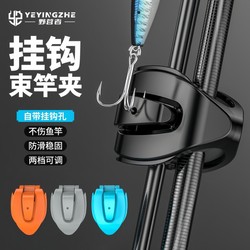New Fishing Rod Storage Organizer, Rod Holder, Hook Rod Holder, Rod Clip, Raft Rod, Fishing Rod Binding and Fixing Device