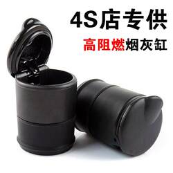 Car 4S Shop Fireproof and Flame-Retardant Multifunctional Ashtray, Black Independent Boxed Car Ashtray with Free Shipping