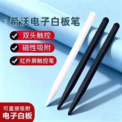Suitable for Seewo Whiteboard Touch Screen Pen, Seewo Honghe Touch Pen, Electronic Whiteboard Dedicated Pen, Teaching Conference All-In-One Device, Handwriting Pen, Smart Blackboard, Multimedia Classroom, Computer Teaching, Teacher