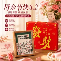 Mother's Day Gift Photo Frame Mini Mahjong Ornament 6inch Wooden Photo Frame Handmade DIY Gift for Opening Ceremony Housewarming Decoration
