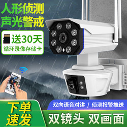 Fandeng Wireless Camera Mobile Phone Remote Outdoor 360-Degree No Blind Spots Home Waterproof High-Definition Night Vision Monitor