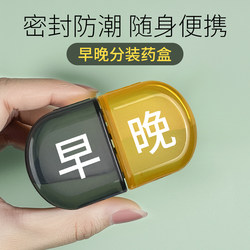 A Small Medicine Box for Carrying Medicines with You, a Pill Organizer for Three Meals, a Mini Box for the Elderly Who Are Forgetful