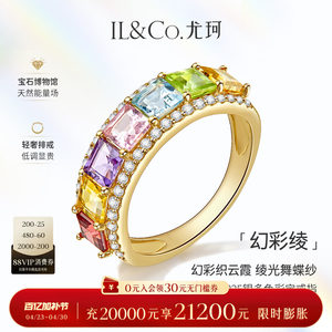 
ILCO Youke Symphony S925 Silver Natural Tourmaline Ring Colored Stone Ring Colored Gemstone Crystal Ring Women