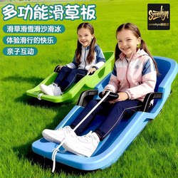Children's Thickened Wear-Resistant Snow Sled, Adult Snow Sled, Snowboard, Outdoor Equipment, Sand Sled, Leisure Tool