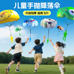 Children's Little Yellow Duck Hand-Thrown Parachute Outdoor Sports Toy for Boys and Babies, Park Parent-Child Interactive Game Props