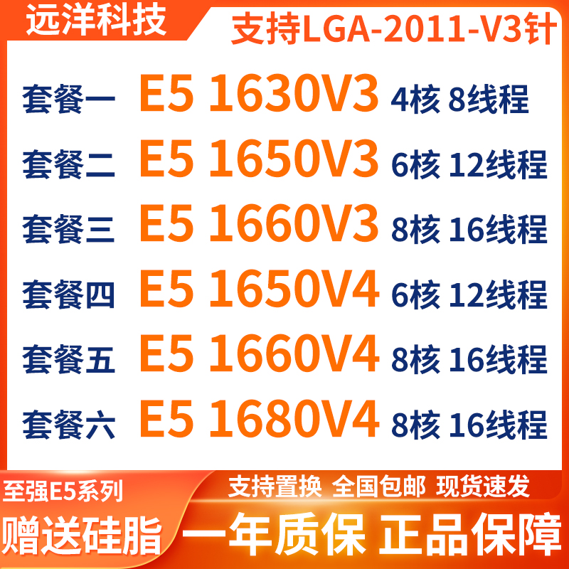 E5-1630V3 1650V3 1660V3 1660V4 1680V4 ũ̼ 2011-3 X99 CPU-