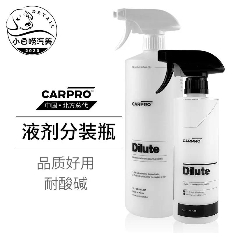 CARPRO Dilute Bottle