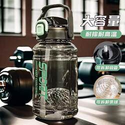 Extra-Large Capacity Food-Grade Water Bottle for Men with Straw, Portable Men's Water Bottle, Sports Fitness Tea and Water Separation Cup