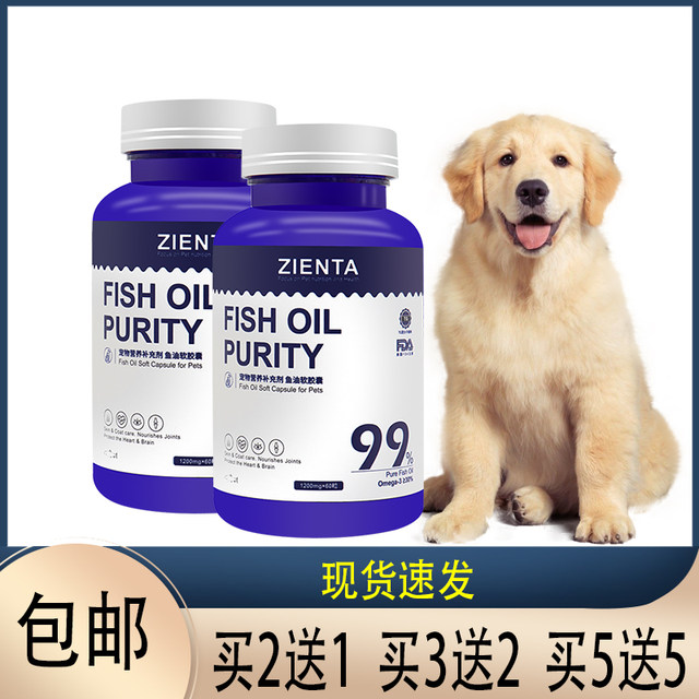 Deep sea fish oil cat hair beauty skin care dog omega3 pet dog anti ...