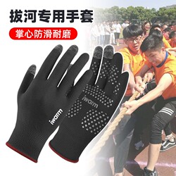 Men's Gloves for Tug-Of-War Competition, Pull-Up Bar, Full-Finger Fitness Equipment, Training Protection, Non-Slip