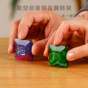 The same internet celebrity toy desktop flip Flip Flip fingertip decompression tool anxiety and stress relief for boyfriend
