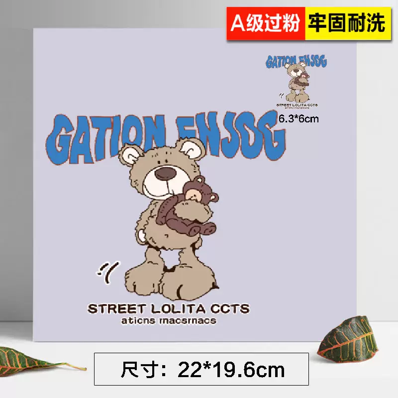 潮牌可爱卡通字母小熊柯式服装装饰印花贴熨斗烫画贴