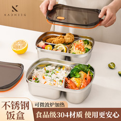 Stainless Steel Lunch Box for Office Workers, Microwave-Safe, Special Compartmented Lunch Box for Canteen Meals, Special Lunch Box for Carrying Meals