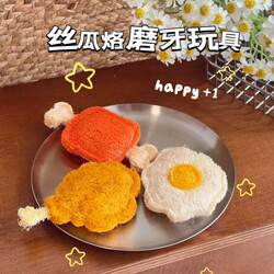 Loofah Cat Teaser Stick, Cute Pet Toy for Cats and Dogs, Teething Stick, Teeth Cleaning, Chewing, Odorless, Boredom Relief, Cat Scratching Board