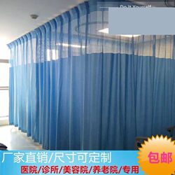 Hospital Curtains, Partition Curtains, Beauty Salon and Wellness Center Curtains, Clinic Bed Curtains, L-Shaped and U-Shaped Medical Curtains