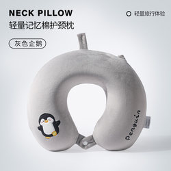 U-Shaped Pillow Memory Foam Neck Pillow Cervical Spine Neck Pillow Nap Essential Neck Support Pillow U-Shaped Pillow Car Travel Pillow