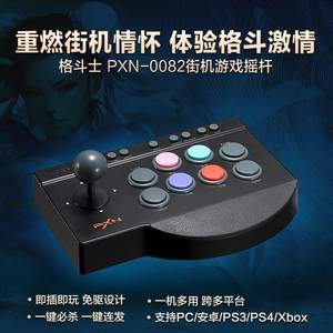 
Laishida PXN-0082 fighting arcade joystick is compatible with PC/PS3/4/XBOXONE/Android/Switch