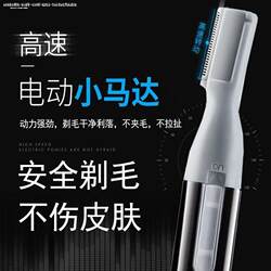 Women's Epilator, Pubic Hair Shaver, Electric Shaver for Private Parts, Armpit, Body, Anal Hair Trimmer, Men's Full Body Shaver