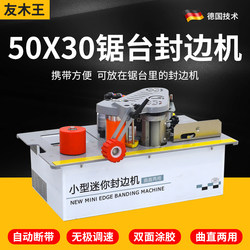 Saw Table Edge Banding Machine Woodworking Home Decoration Small Portable Handheld Household Irregular-Shaped Wood Panel Edge Banding and Trimming All-In-One Machine