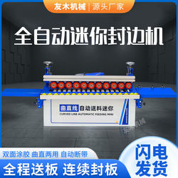 Dongwei 770 Dual-Use Edge Banding Machine for Woodworking, Fully Automatic, Small Size, for Home Decoration, Eco-Friendly, Paint-Free Board, for Home Use