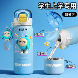 Eggboy Party Water Bottle Children's Insulated Cup Boys and Girls Straw Cup Student School Special 2025 New Model Water Bottle