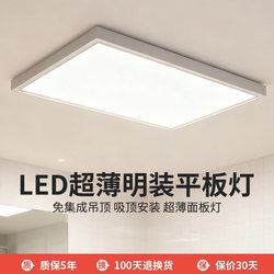Ultra-Thin Surface-Mounted Flat Panel Light 300X600 Integrated Ceiling Corridor Hallway Ceiling Led Ceiling Light 30X30X60