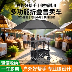 Folding Cart for Street Vending, Camping Cart, Special Stall Display Rack for Night Markets, One-Second Setup and Take-Down Cart