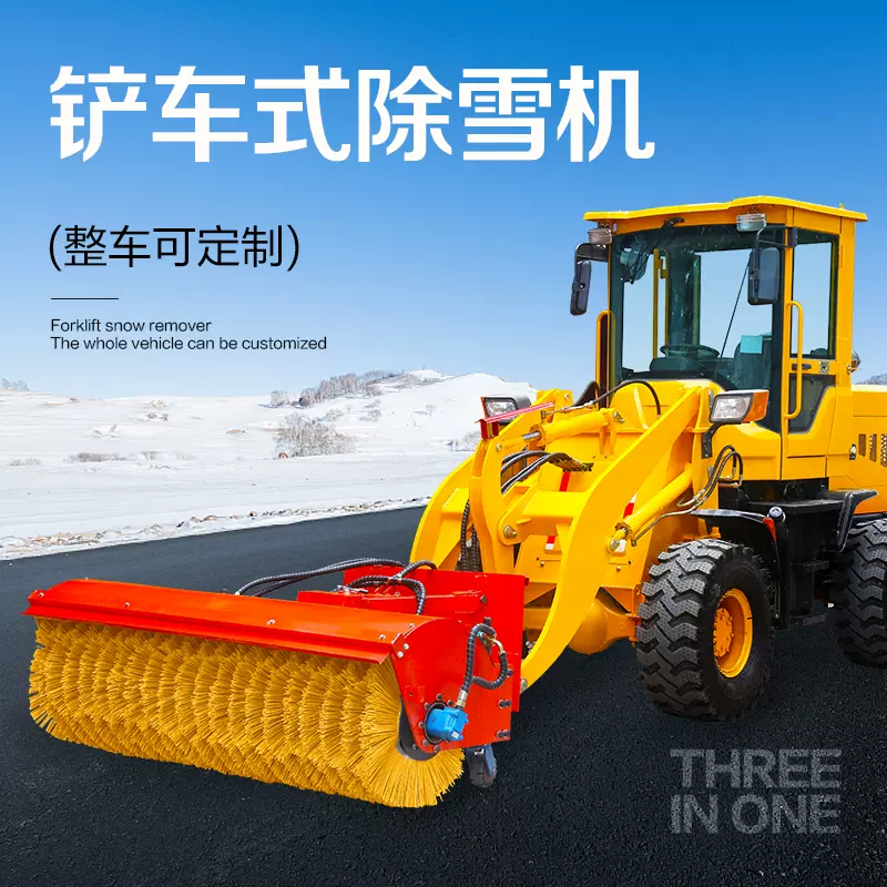 小型扫雪机小区工厂马路驾驶式清雪机家用手推除雪