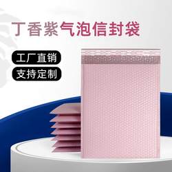 Thickened Shockproof Clothing Express Packaging Bag Foam Bag Bubble Envelope Bag Three-Layer Co-Extruded Film Bubble Bag Wholesale