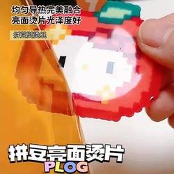 Special Baking Cloth for Ironing Beads, Glossy Surface, High-Gloss Semi-Transparent Plastic, DIY High-Temperature Resistant Heat Transfer