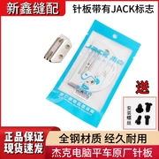 Jack thương hiệu A2 A3 A4 máy tính phẳng xe nguyên bản FD mẫu E-loại tấm kim máy chim bồ câu vàng vải ăn răng phụ kiện