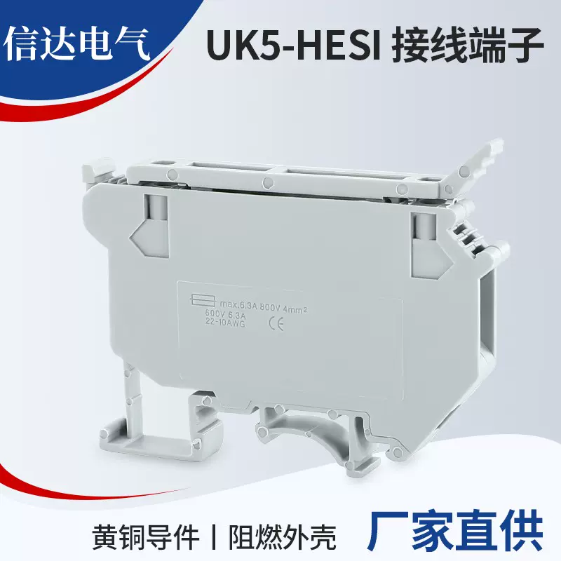 UK5-HESI导轨式保险端子UK5RD带灯熔断器保险丝接线端子排4mm平方-Taobao