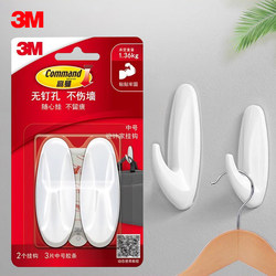 3m Goldman Designer Hook, Traceless Adhesive Strip, No Need to Drill or Use Nails, Not Easy to Damage the Wall, Bathroom Waterproof Adhesive
