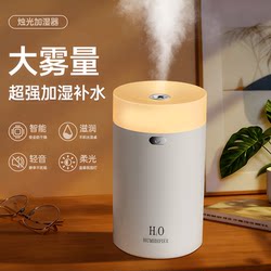 Candlelight Humidifier 2025 New Model for Office Desktop, Bedroom, Pregnant Women, Infants, Home Use, Small Air Aromatherapy Spray, Silent, Large Capacity, Mini Atmosphere Light, Air Conditioning Humidifier, Car, Dormitory, Student