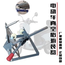 Manual Tire Removal Tool for Electric Vehicles and Small Motorcycles, Does Not Damage Tires, Special Tool for Removing Vacuum Tires