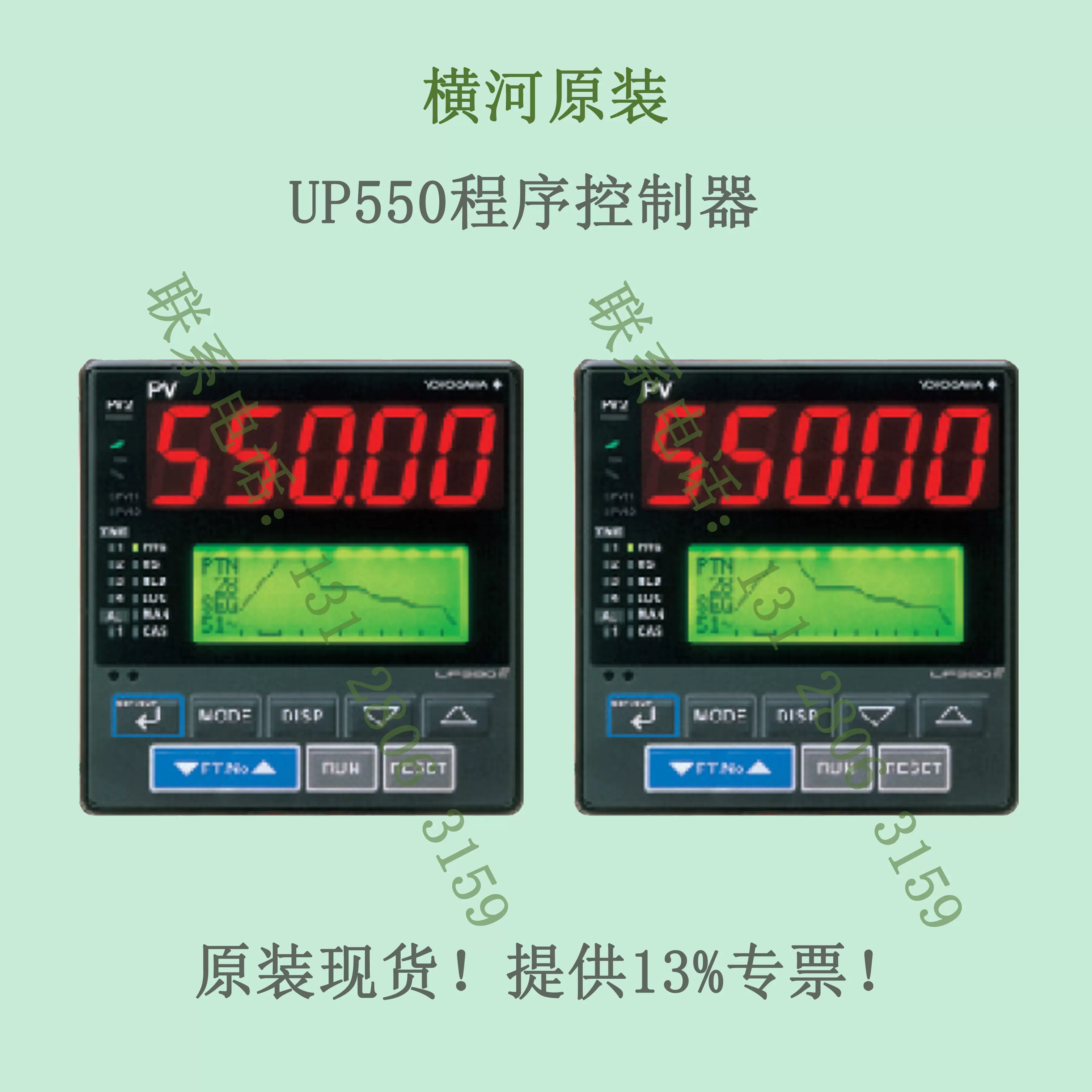 YOKOGAWA橫河PID溫控表串級控制雙RS485通訊UP550-00/UP550-01-Taobao