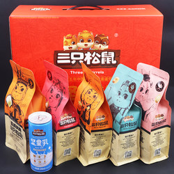 Three Squirrels Nut Gift Box [Group Purchase Exclusive] Includes Healthy Snacks, Mid-Autumn Festival Gift, Leisure Snack Pack