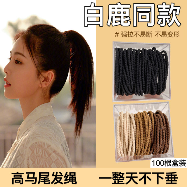 50 packed white deer, the same box, hair rope, female summer high elastic rubber band hair tie hair, high ponytail head rope simple