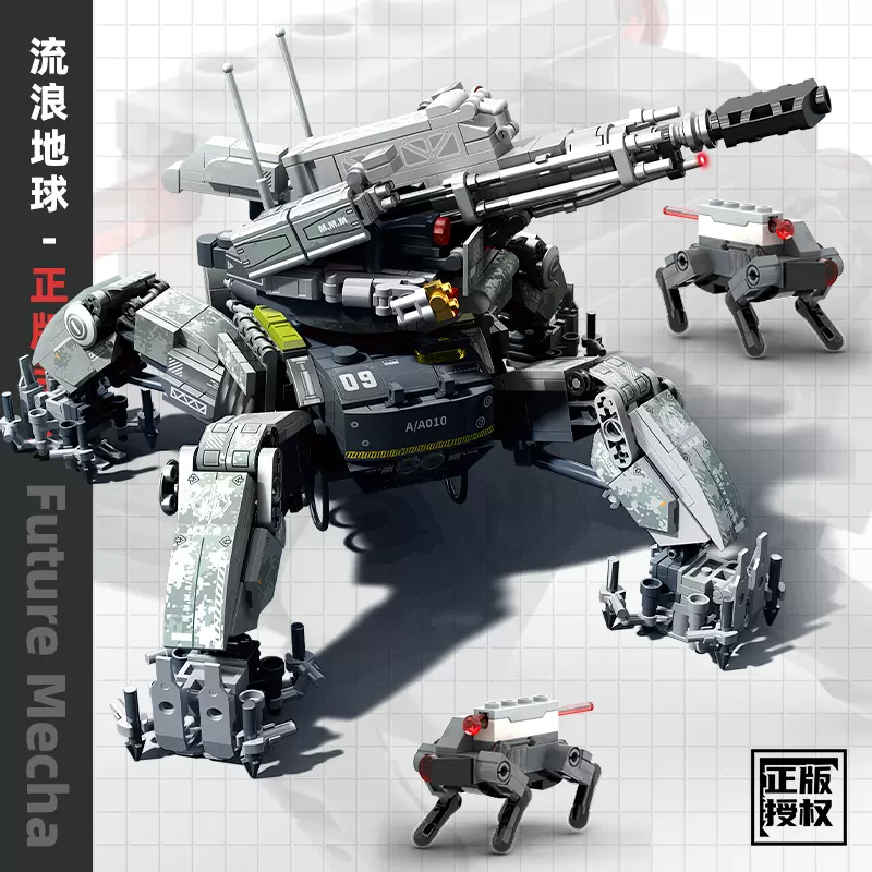 流浪地球四方行者多足装甲机械狼机器人积木拼装科幻模型男孩玩具