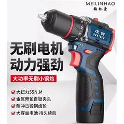 Rechargeable Electric Drill Brushless Impact Lithium Battery Small Steel Drill Electric Drill Household Electric Screwdriver Tool